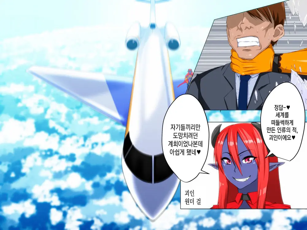 Saisennou! Kaijin Kaizou Akuochi Heroes! | 재세뇌! 괴인개조 타락하는히어로들